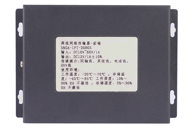 电力载波器